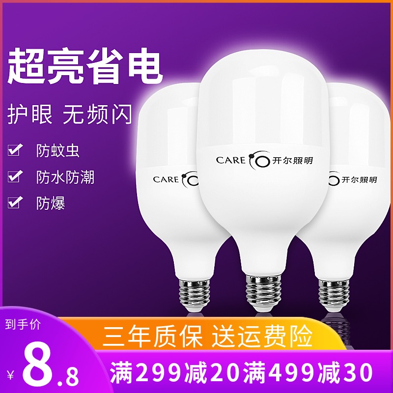Shanghai Kaier Lighting New Cylindrical LED Light Bulb e27 white light High power energy-saving lamp spiral mouth home ultra-bright