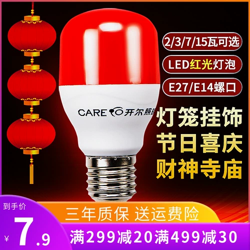 开尔 Светодиодный светильник, красная лампочка, энергосберегающая лампа, супер яркий фонарь, с винтовым цоколем