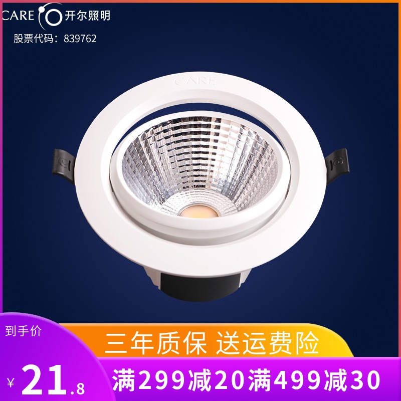 Open Lighting COB Diamond Spotlight Living Room Home Suspension Ceiling Flush Ceiling Recessed lamp 7W9W12W integral bore lamp