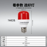 开尔 Светодиодный светильник, красная лампочка, энергосберегающая лампа, супер яркий фонарь, с винтовым цоколем