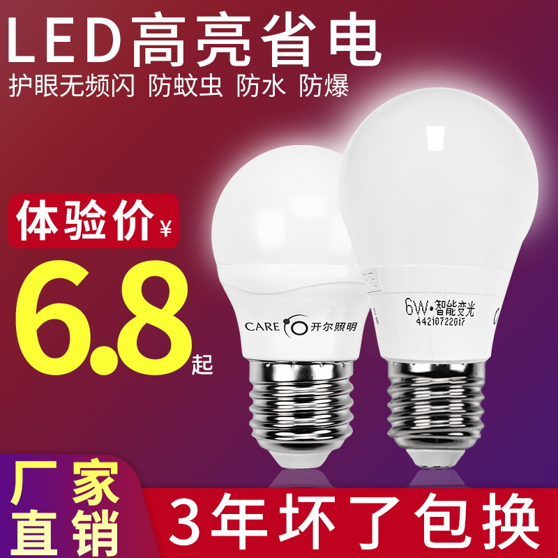 Open Lighting LED Light Bulb Ultra Bright e27 e14 Small Spires Livingroom 5w Watt Spiral Home Energy-saving Lamp Bulb Light