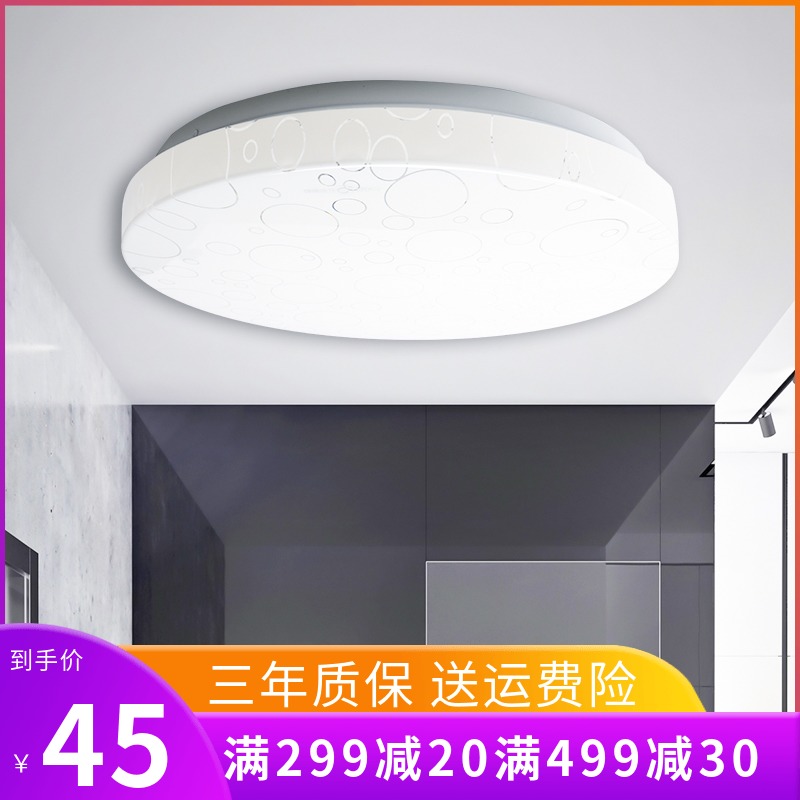 Shanghai Open round LED suction dome light kitchen balcony walkway suction top lamp modern minimalist energy-saving lighting