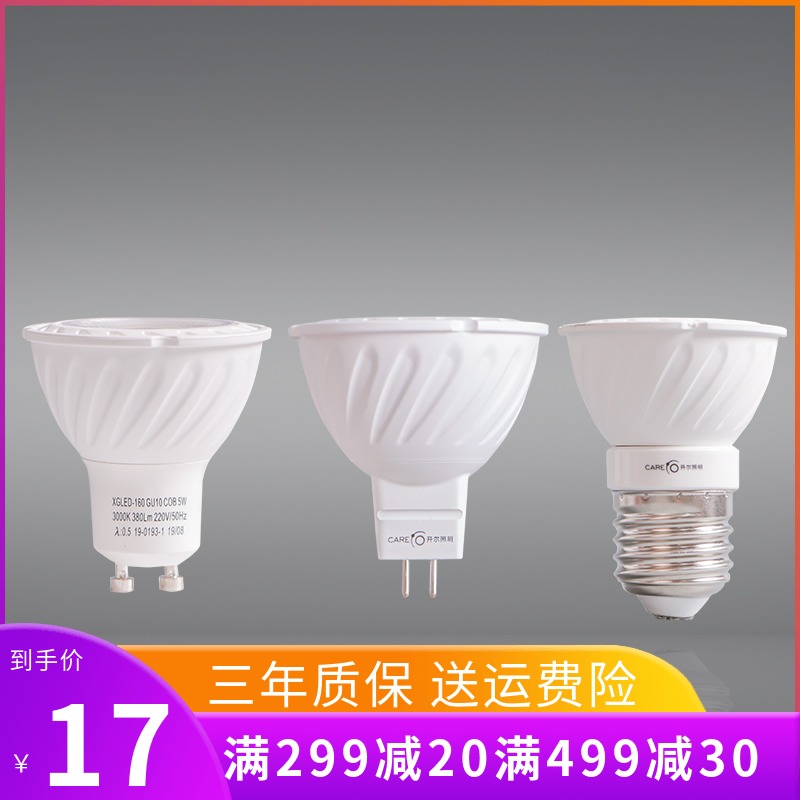Open Lighting LED Light Cup GU10 Bulb Spotlight Light Cup 5w5 5W Energy saving highlight pin light cup 12V