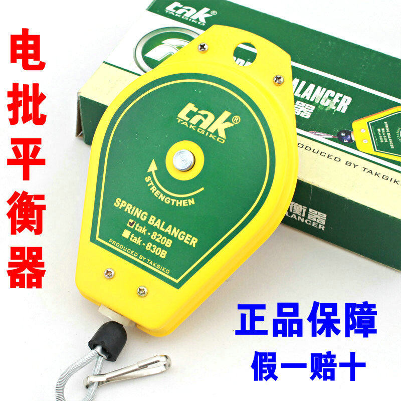 Original Hong Kong Tak to High Electric Screwdriver Balancer TAK-820B 830b Electric Screwdriver Balancer