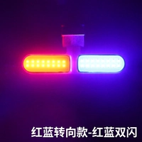 【Красный и синий】 Предупреждение