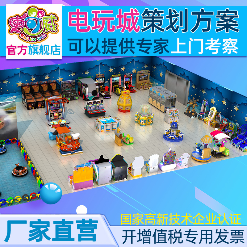 The whole game is planned to open an indoor electronic game field game coin-operated large-scale entertainment equipment animation city VR game hall amusement machine
