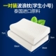 [Одна пара пары] Студент маленькая латексная волновая подушка 30 × 50