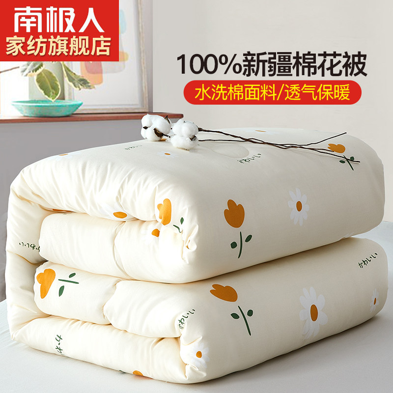 Antarctic Xinjiang pure cotton quilt winter quilt winter cotton thickened warm winter cotton quilt single student dormitory core