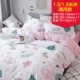 ins Nam Cực gió ròng bông đỏ denim nữ đơn giản bông chăn lanh giường ba mảnh 1.8 - Bộ đồ giường bốn mảnh