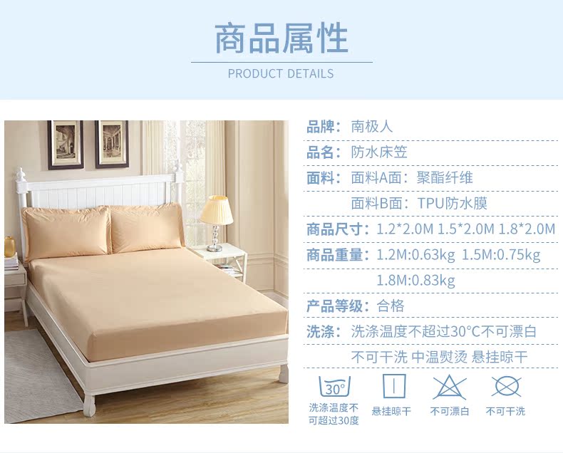 Giường chống thấm ở Nam Cực bed bộ giường đơn chống trượt Simmons nệm trải giường 1,5m / 1,8 m Ga phủ giường