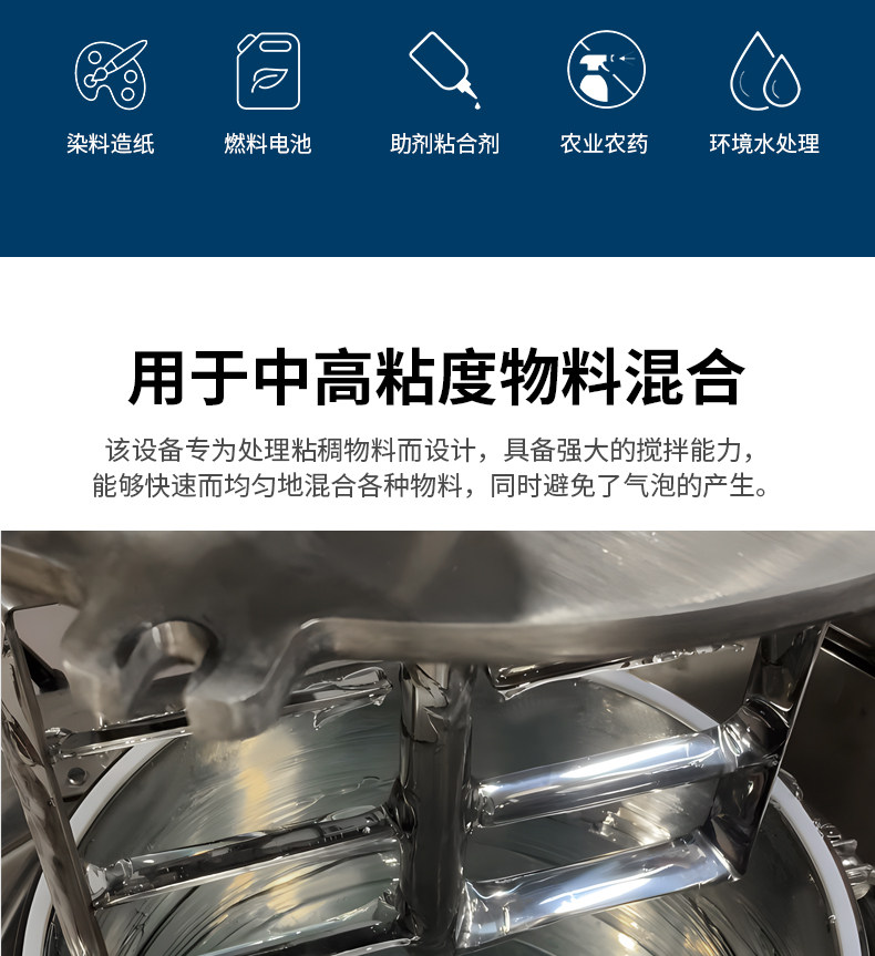 其他机械设备 燎工品牌抽真空消泡除泡智能化触控屏幕全不锈钢高低速搅拌分散机设备