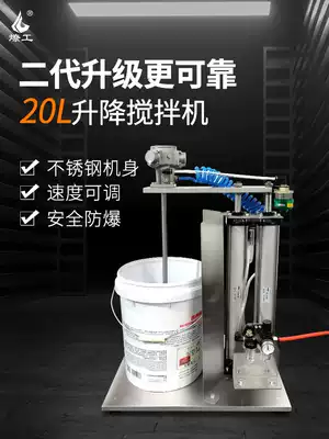 Patent precision explosion-proof small stainless steel pneumatic mixer chemical liquid industry food ink glue medicine