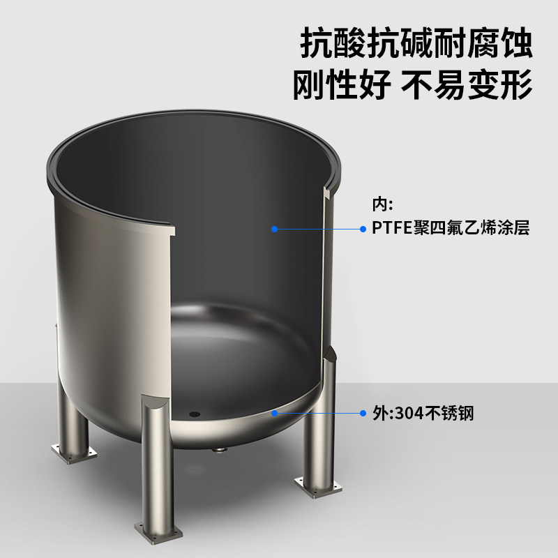 燎工品牌高品质耐酸碱腐蚀PTFE聚四氟乙烯储罐搅拌不锈钢桶拉缸