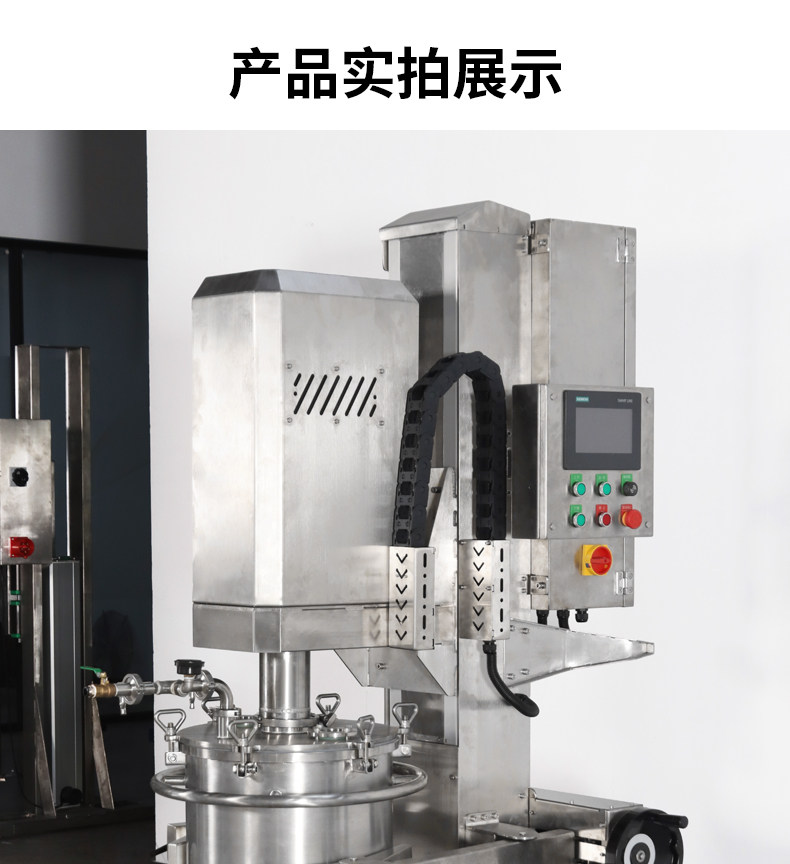 其他机械设备 燎工品牌抽真空消泡除泡智能化触控屏幕全不锈钢高低速搅拌分散机设备