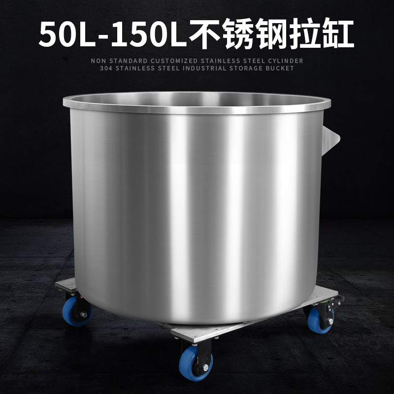 燎工品牌高品质移动式不锈钢桶拉缸双层储料50/80/100/120/150升