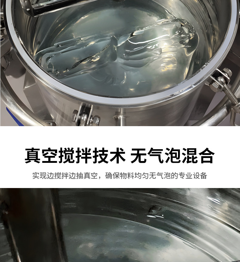 其他机械设备 燎工品牌抽真空消泡除泡智能化触控屏幕全不锈钢高低速搅拌分散机设备