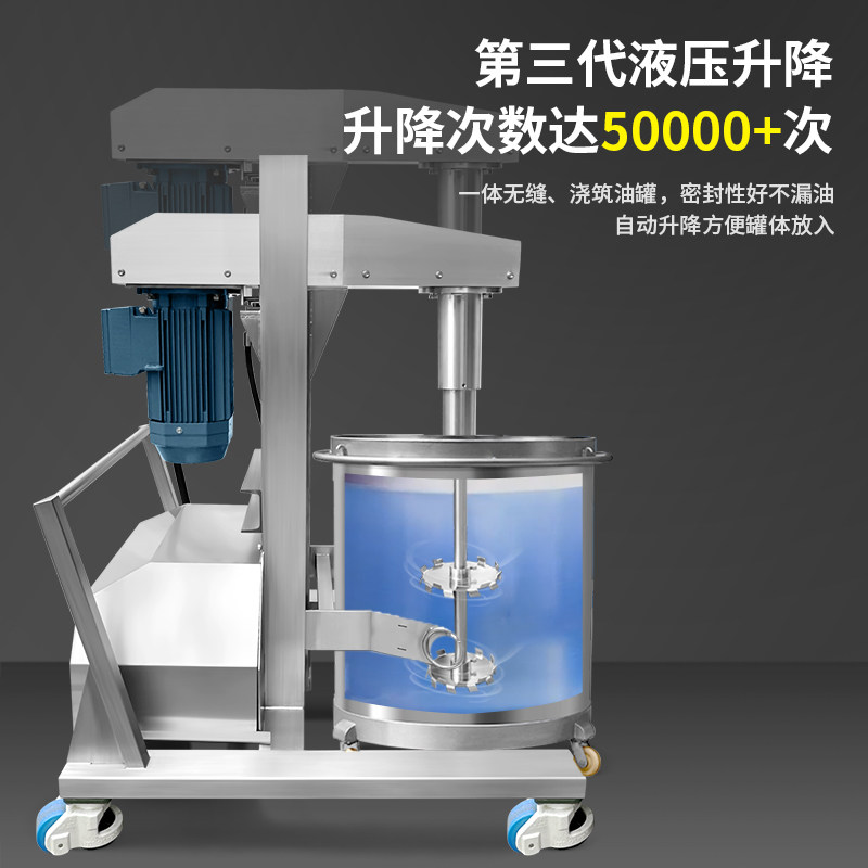 燎工80/100/150/200升卫生级不锈钢升降防爆电动搅拌分散机设备