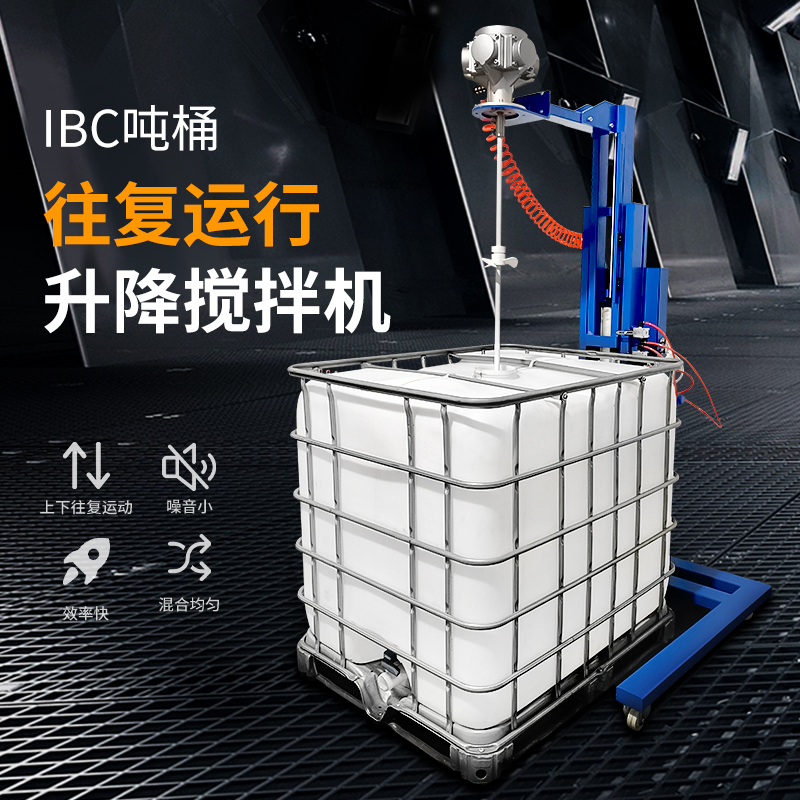 Patented explosion-proof pneumatic agitators dispersion machine equipment Mixer AgitatorIBC tons barrel 1000L chemicals