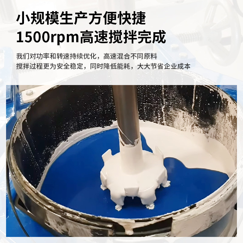 燎工品牌小型高速搅拌分散机设备20-50L混合220V/380油漆化工油类