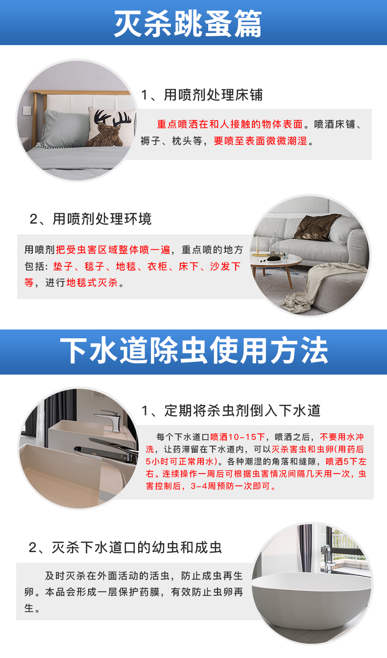 绿派 无毒杀虫剂喷雾250ml可喷床上用品和衣物 图4