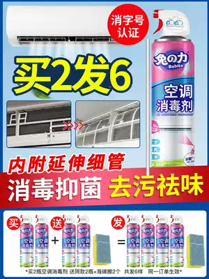 Washing air conditioner cleaner household wall-mounted air-conditioned car cleaning machine sterilization and disinfection-free disposable tools full set of artifact