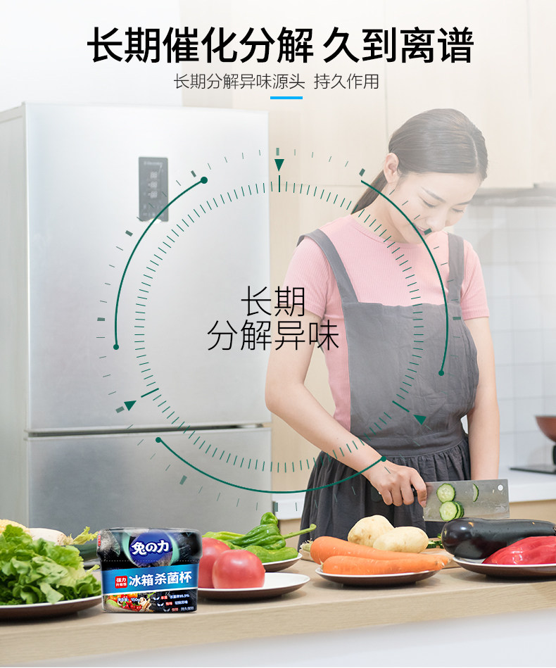 兔の力 冰箱除臭除味剂 150g 图8