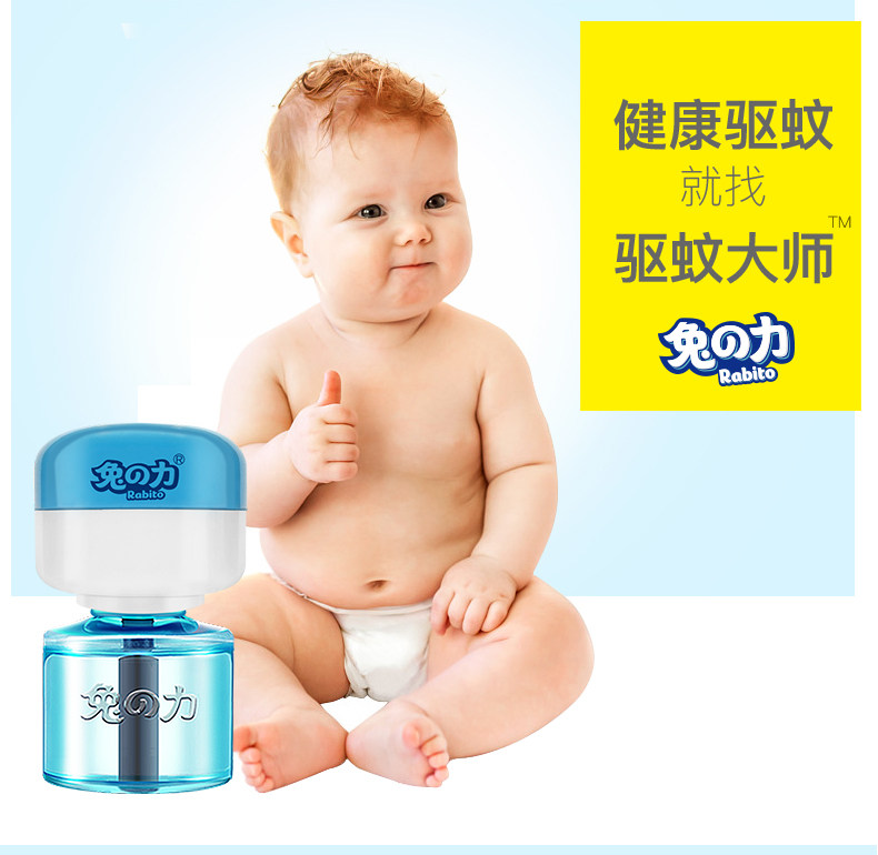 兔の力 无味电热蚊香液 2加热器+6瓶驱蚊液 图5