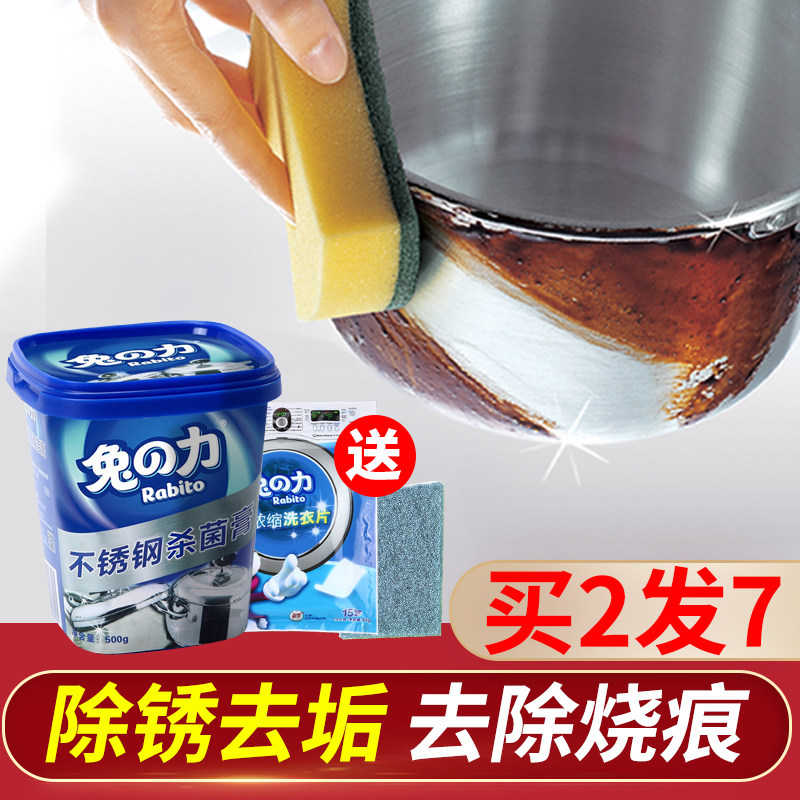 Stainless steel disinfectant paste household cleaning oil cleaning Pot Black Dirt grease removal strong rust remover decontamination A