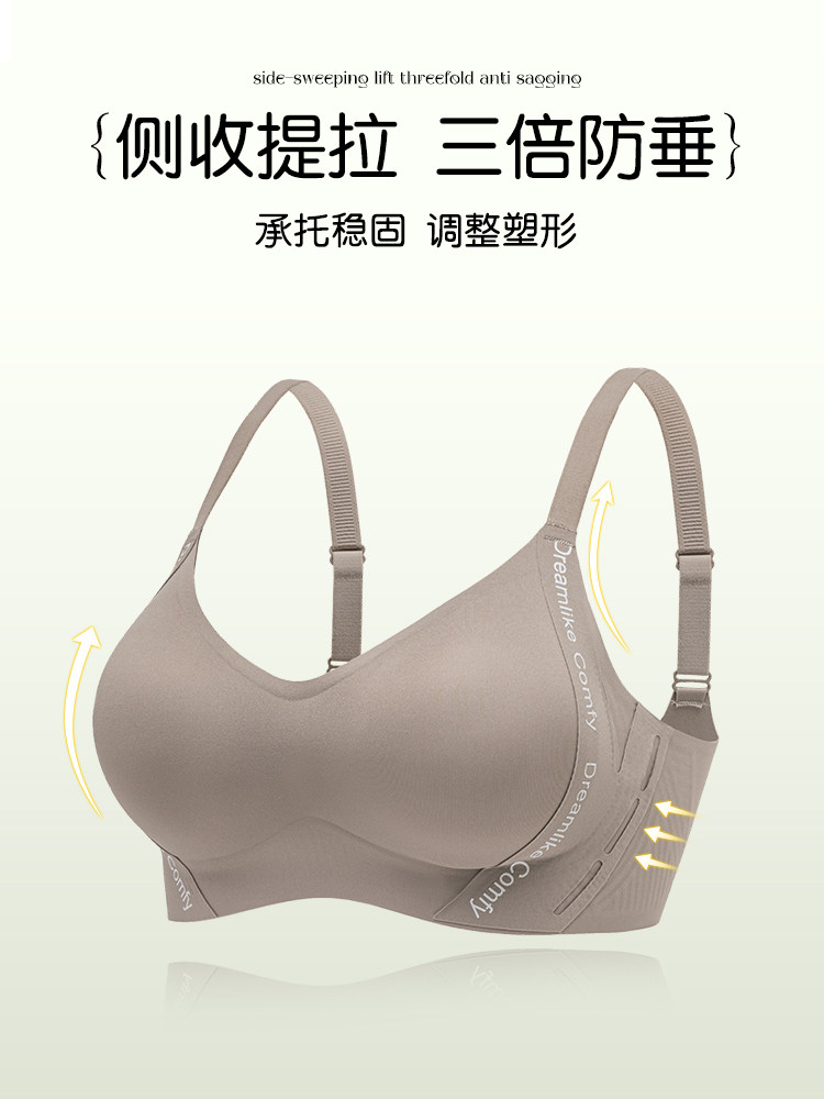 Seamless Bra for Women with Large Busts, Minimizing Side Breasts, Anti-Sagging, Gathering, Anti-Expansion, Wireless, Beautiful Back, Sleep Bra