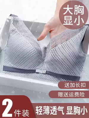 Big breasts show small anti-sagging underwear large size 200 jin fat MM gathers to collect auxiliary milk adjustment thin bra female summer C