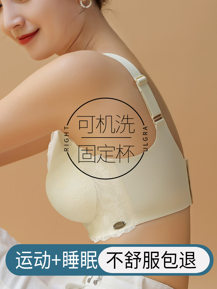 Seamless Plus-Size Underwear for Women, Ultra-Thin, Push-Up, Side Support, Anti-Sagging, Sports, Large Bust, Minimizing Bra