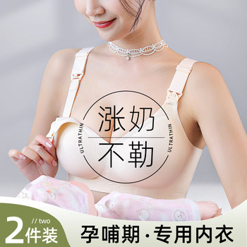 Maternity Nursing Bra, Large Size, Anti-Sagging, Special for Breastfeeding during Pregnancy, Postpartum Push-Up, Thin Bra for Side Breast Support
