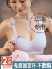Nursing Bra, Summer Thin Style, Special Bra for Pregnant Women, Anti-Sagging, Push-Up, Postpartum Breastfeeding Bra