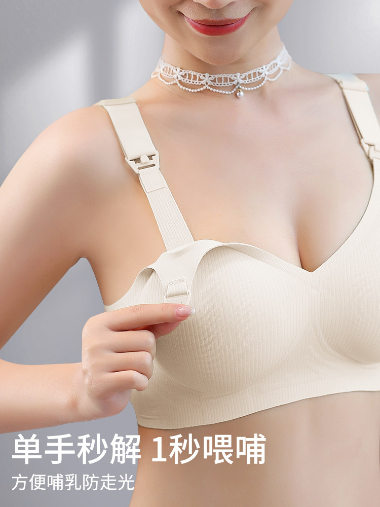 Maternity Nursing Bra, Large Size, Anti-Sagging, Special for Breastfeeding during Pregnancy, Postpartum Push-Up, Thin Bra for Side Breast Support