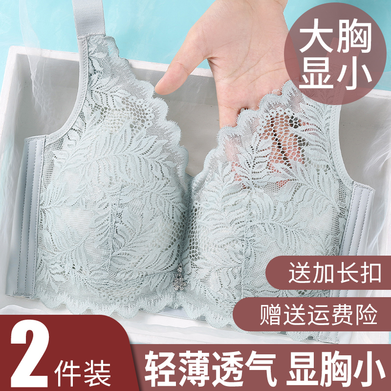 Large size size large chest display small underwear female thin section No steel ring Coaling Adjusted Type Closeted Breast bra bra hood Fat mm