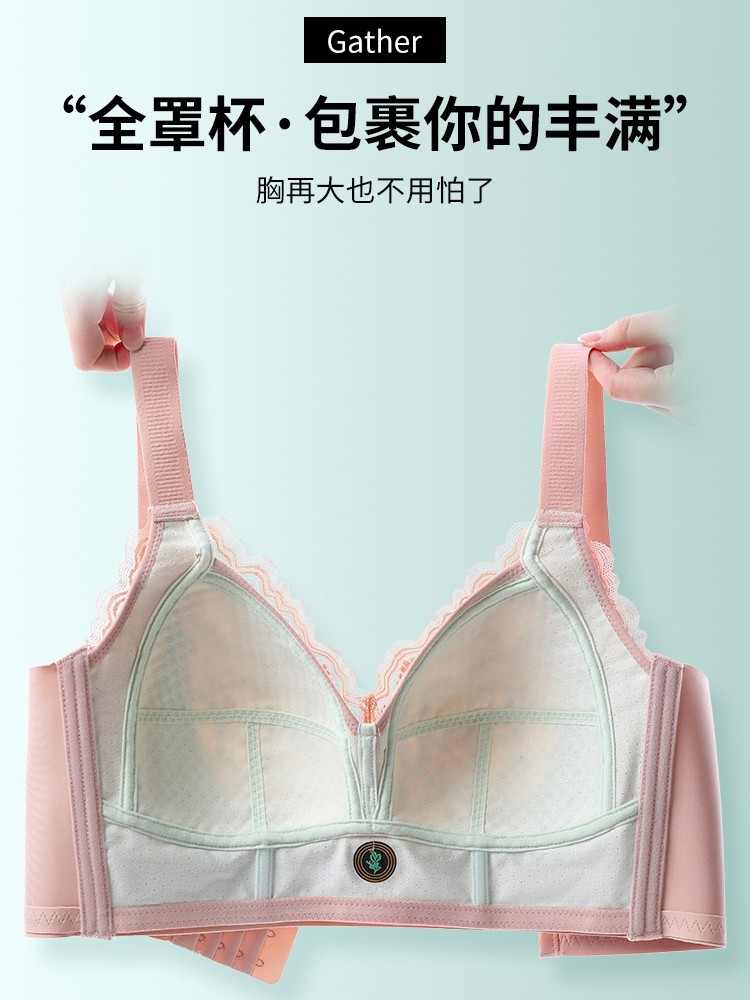 Underwear for Women with Large Busts That Makes Them Appear Smaller, Summer Thin Full-Cup Bra, Plus Size, Gathers Side Breasts, Prevents Sagging, Adjustable Type