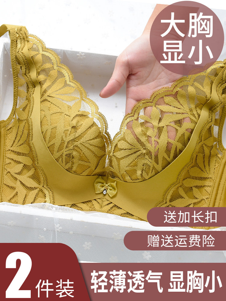 Plus Size Lingerie Bra, Thin Style for Women, Wireless, Anti-Sagging, for Chubby Women, Push-Up, Adjustable, Makes Large Breasts Appear Smaller, New