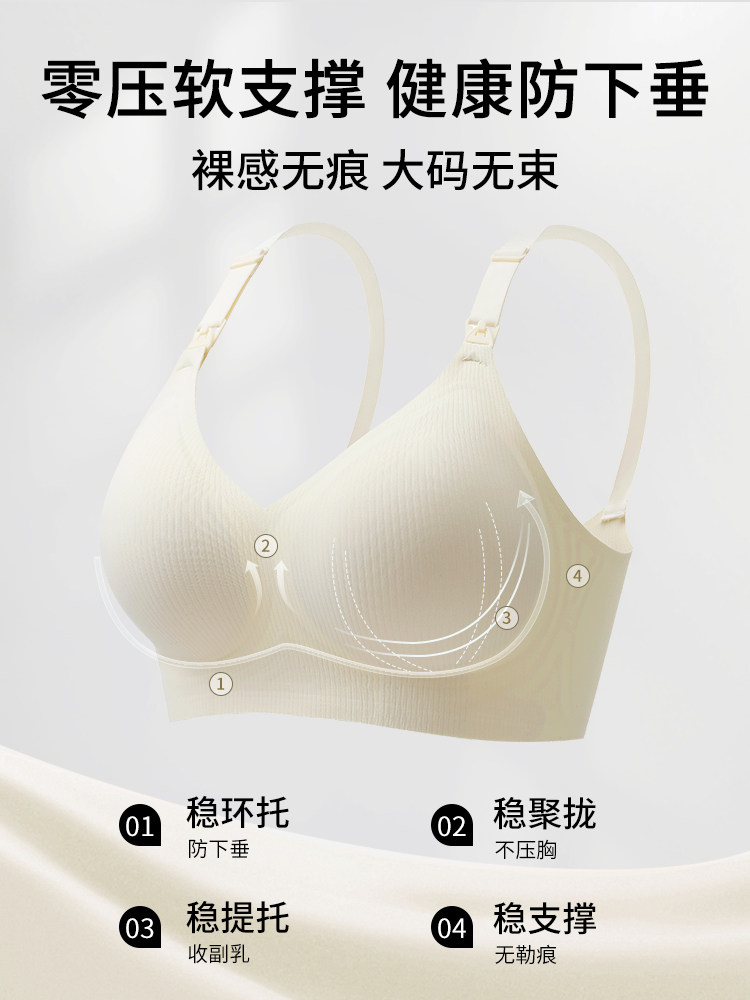 Maternity Nursing Bra, Large Size, Anti-Sagging, Special for Breastfeeding during Pregnancy, Postpartum Push-Up, Thin Bra for Side Breast Support