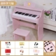 Pink [Caint Craft] Advanced Learning Edition+Cover+Original Piano Stool