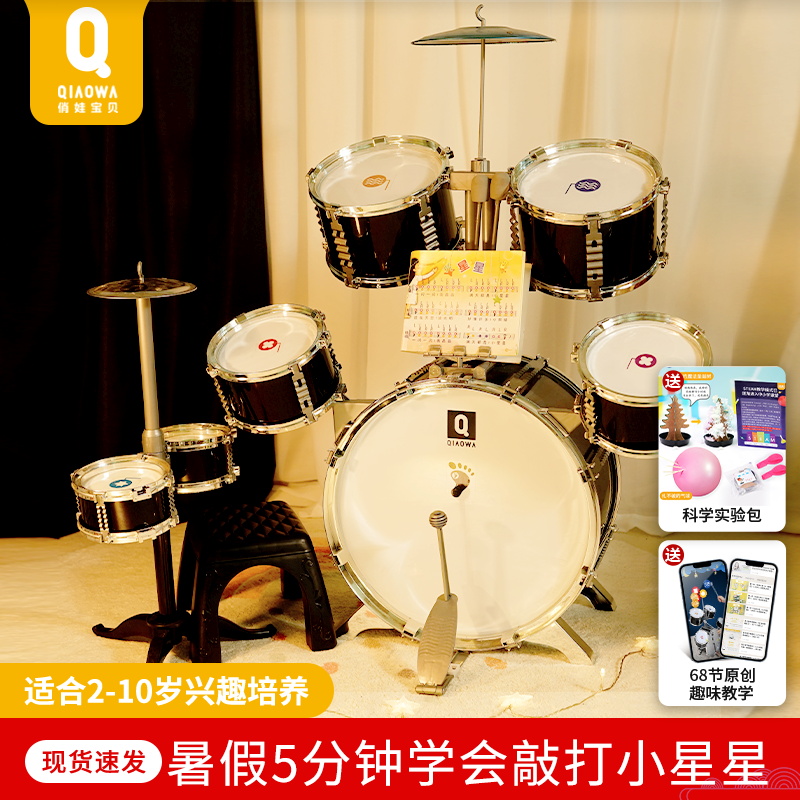 ドラムセット 子供用 初心者 おもちゃ 男の子 家庭用 1～8歳 3歳 赤ちゃん用楽器 4歳 女の子 5歳 誕生日プレゼント