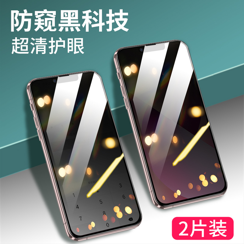Suitable for Apple 13 Privacy Tempered Glass Screen Protector iPhone 13 Pro Max New Model 13 Pro Phone Privacy Film Max Anti-Peeping Ip Mini Mini Screen Protector Full Screen Coverage High-Definition Anti-Drop Por Case