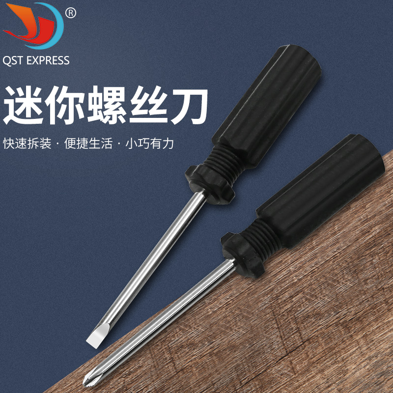 4 0mm black cross screwdriver 10CM Mini small screwdriver with a screwdriver toy little screwdriver-Taobao