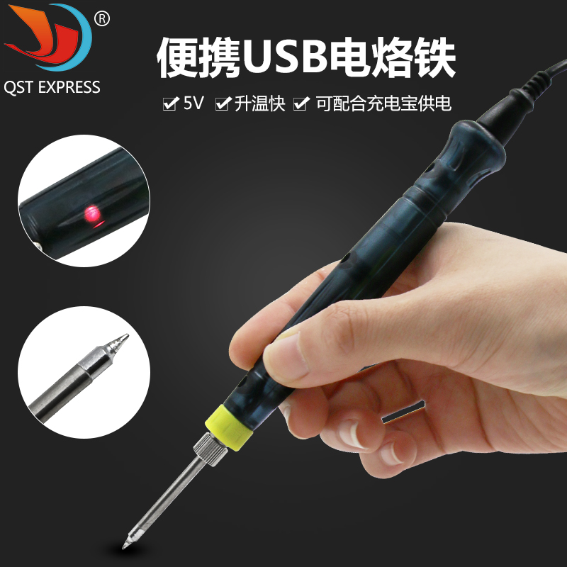 USB soldering iron set USB soldering iron soldering pen home student mobile phone repair soldering iron soldering tool