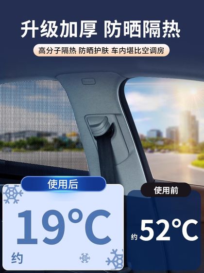 LeapMotor C11/C10/C16/T03 자동차 태양 보호, 열 단열재, 햇빛, 모기 스크린, 커튼에 적합합니다.