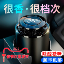 On-board Perfume Fragrant car in-car Ornament Pendulum for men special high-end car solid balm lasting light incense