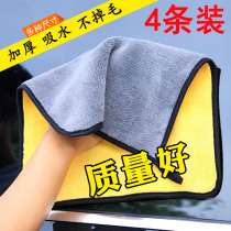 Adeppo car wash towel glass special car wiper cloth non-deerskin super absorbent thick large non-hair cloth