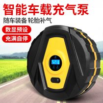Car air pump car portable car electric tire multifunctional 12V gas pump car pump