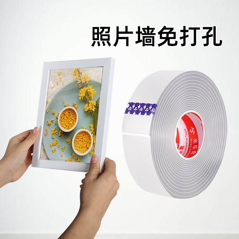Powerful nano-transparent double-sided adhesive tape tile glass fixed wall photo frame without mark-resistant and waterproof climbing wall sticker-Taobao
