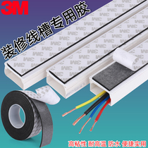 3m double - sided adhesive adhesive wall fixed line slot sponge thickness of two sides of adhesive indefinite indentation high viscosity bearing