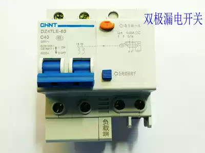 Chint DZ47 bipolar leakage switch 2P16A 25A 32A 40A 60A
